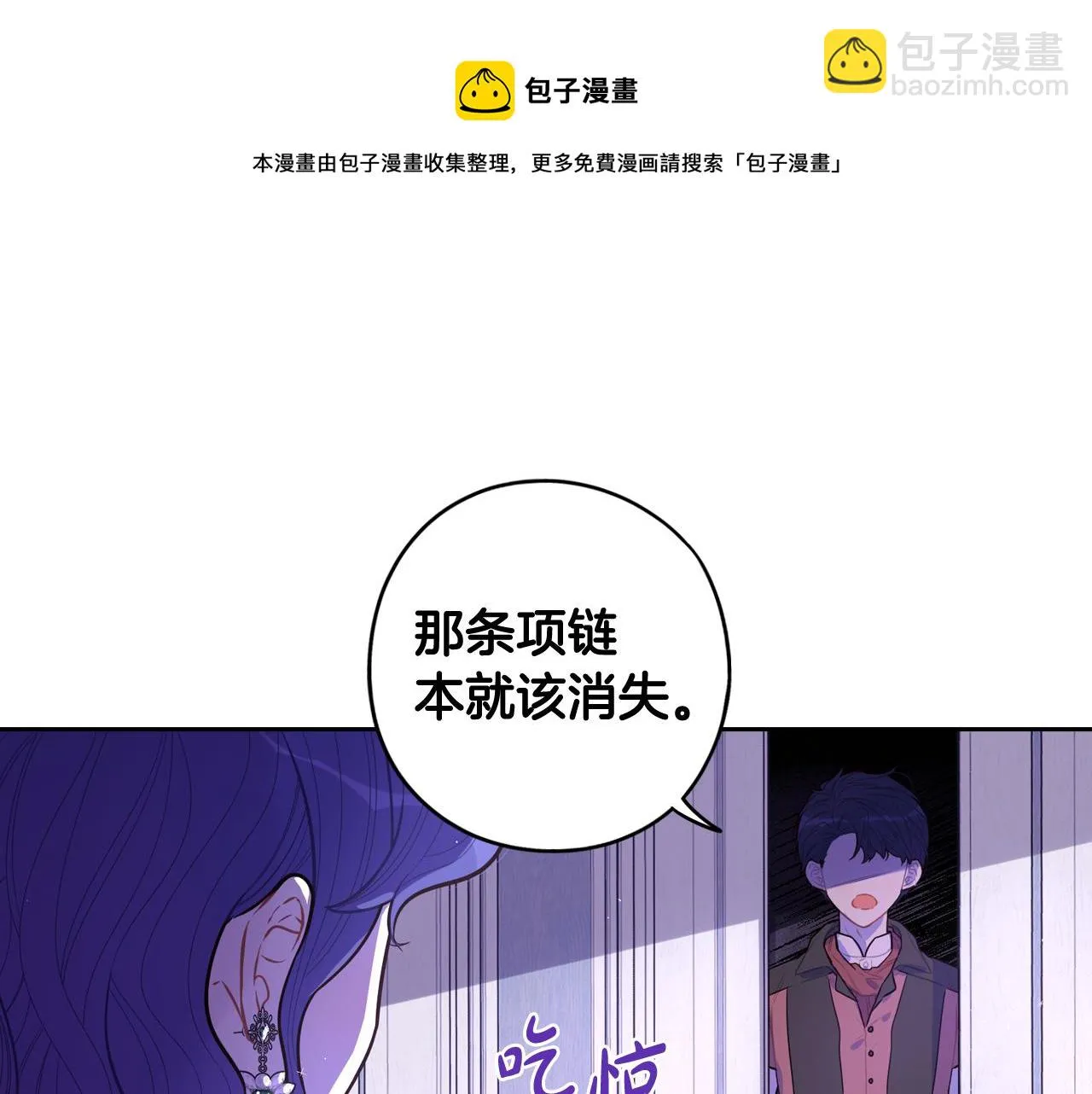 第64话 春天的祝福 第91页