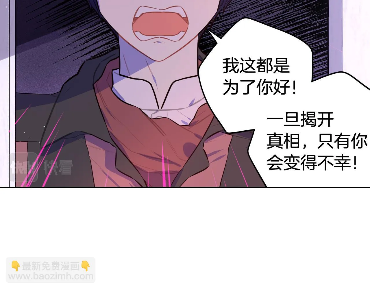 第64话 春天的祝福 第94页