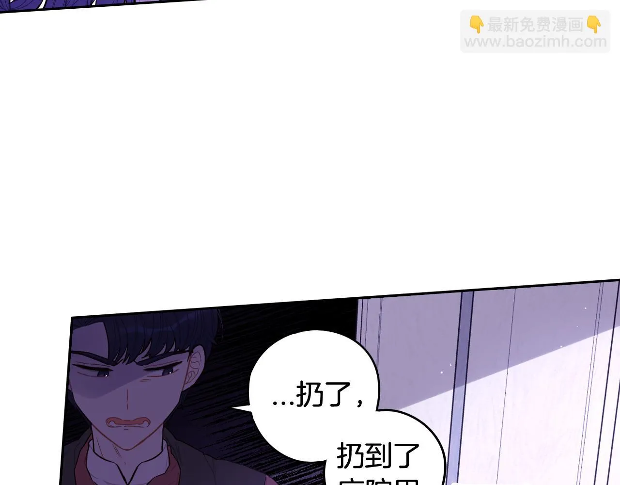 第64话 春天的祝福 第96页