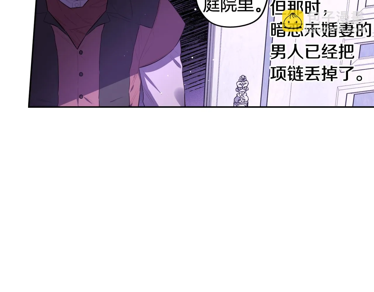 第64话 春天的祝福 第97页