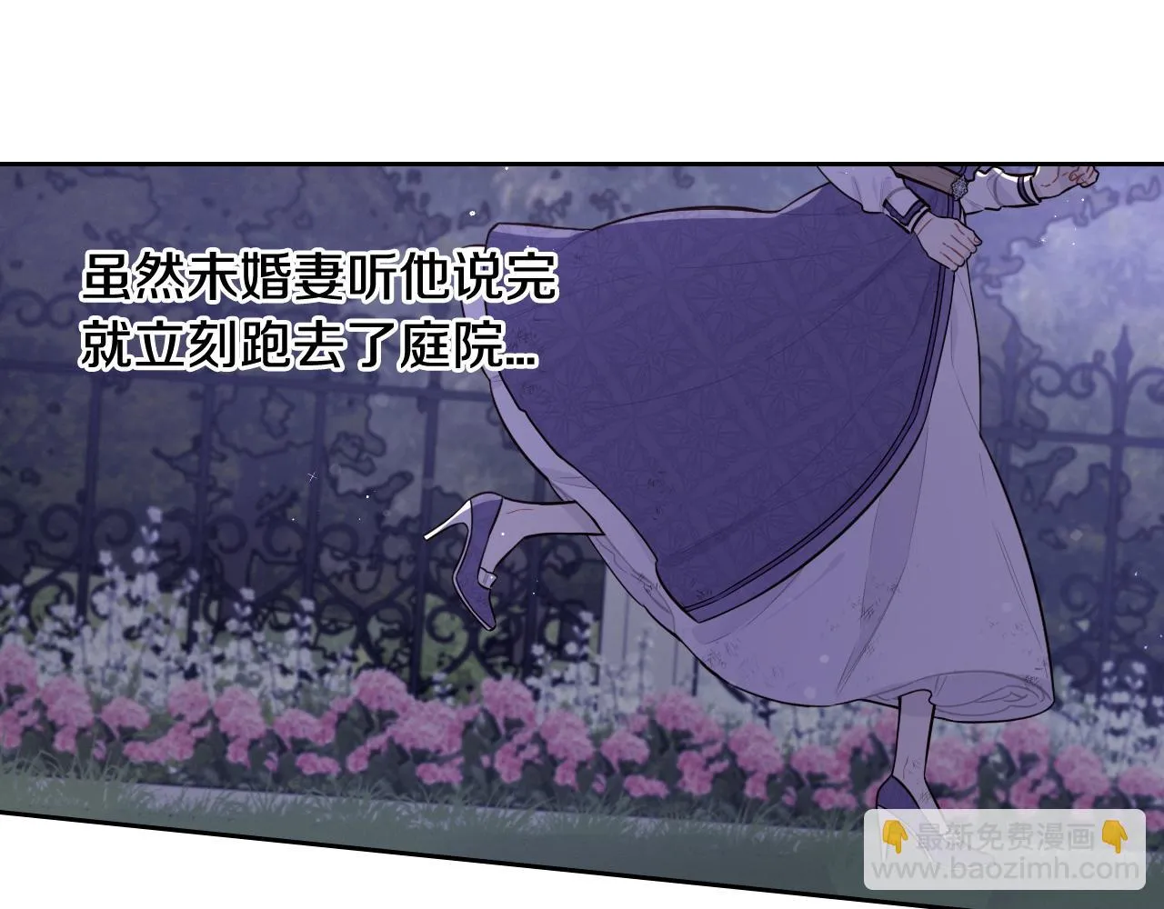 第64话 春天的祝福 第98页