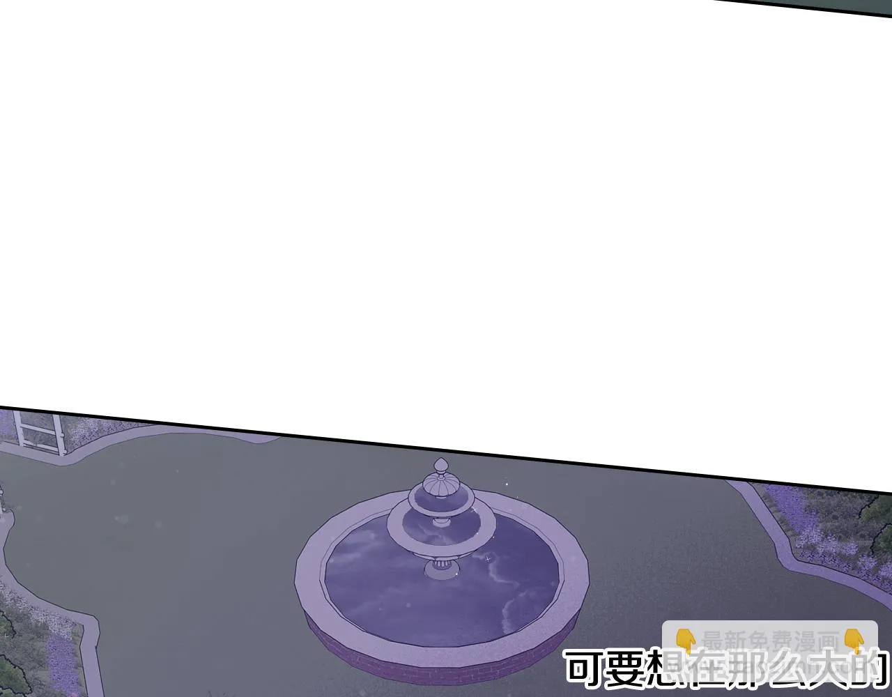 第64话 春天的祝福 第99页