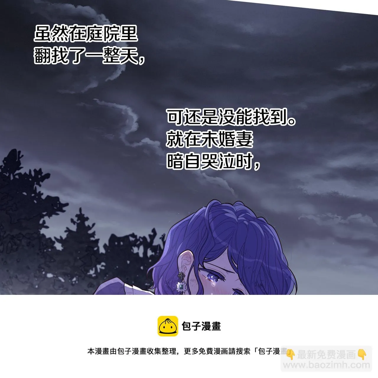 第64话 春天的祝福 第101页