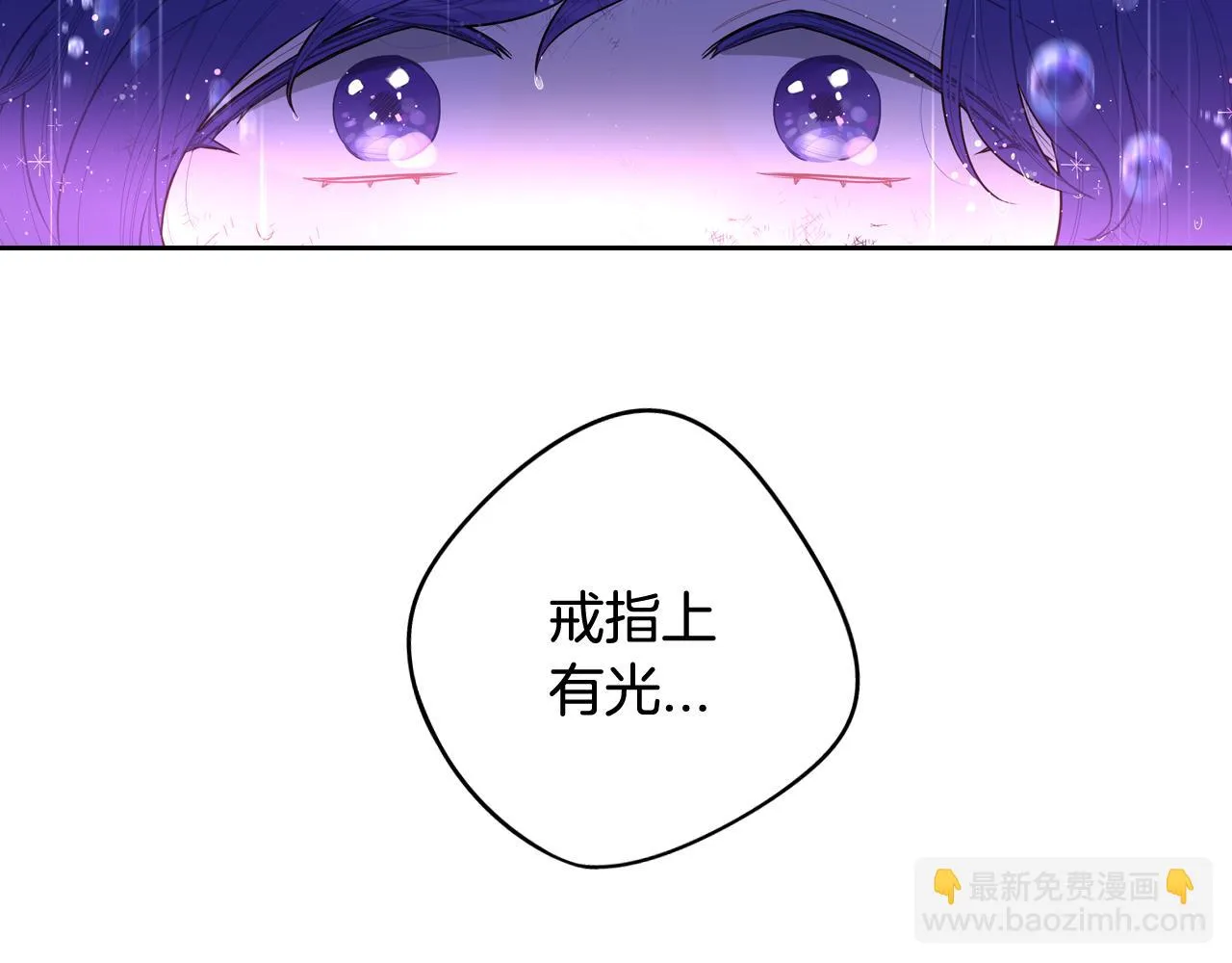 第64话 春天的祝福 第115页
