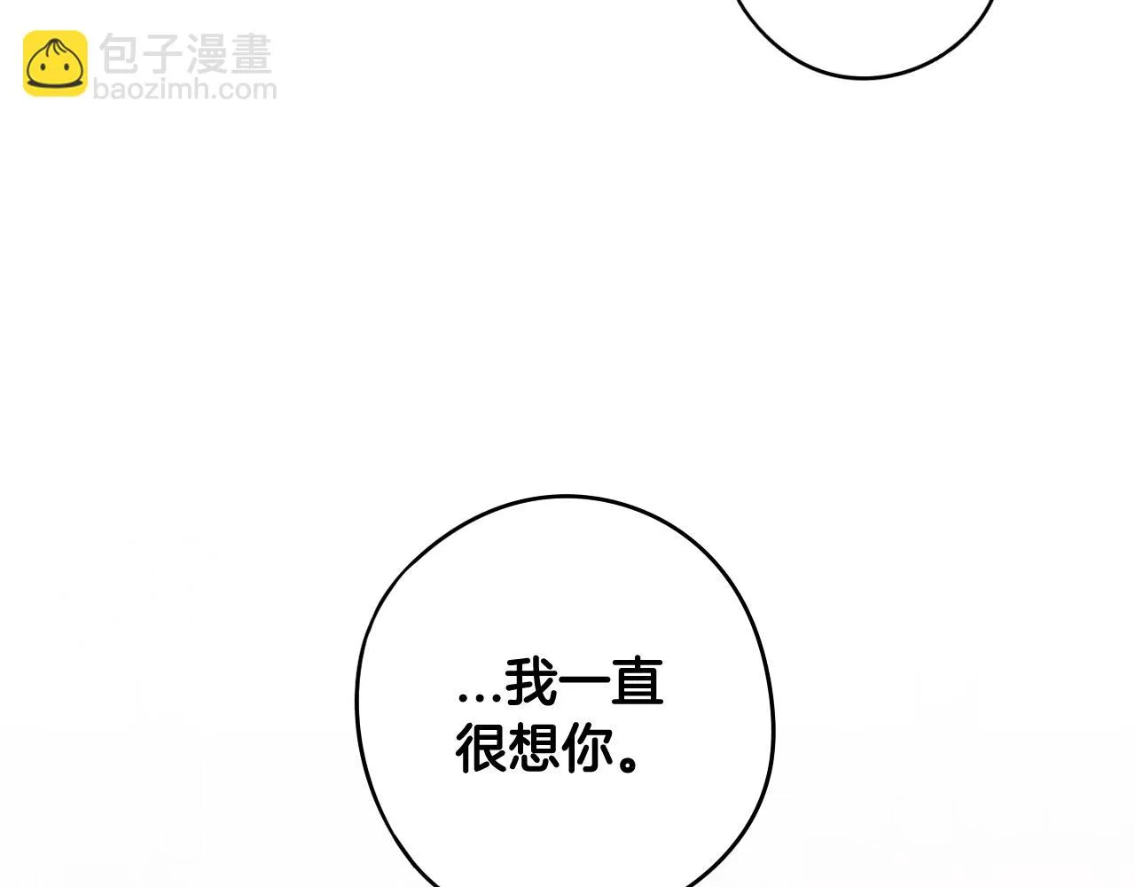第64话 春天的祝福 第125页