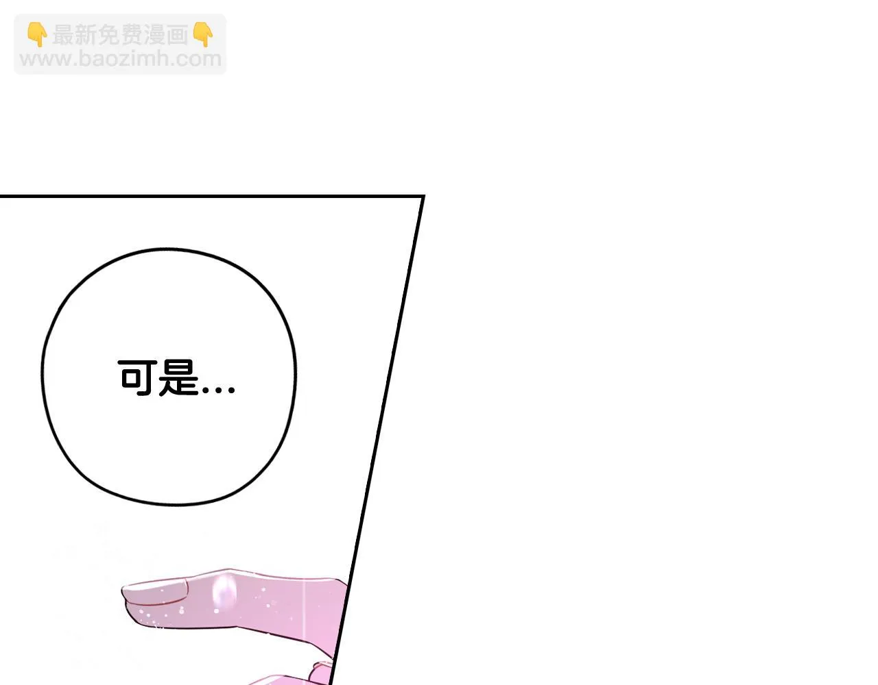 第64话 春天的祝福 第130页