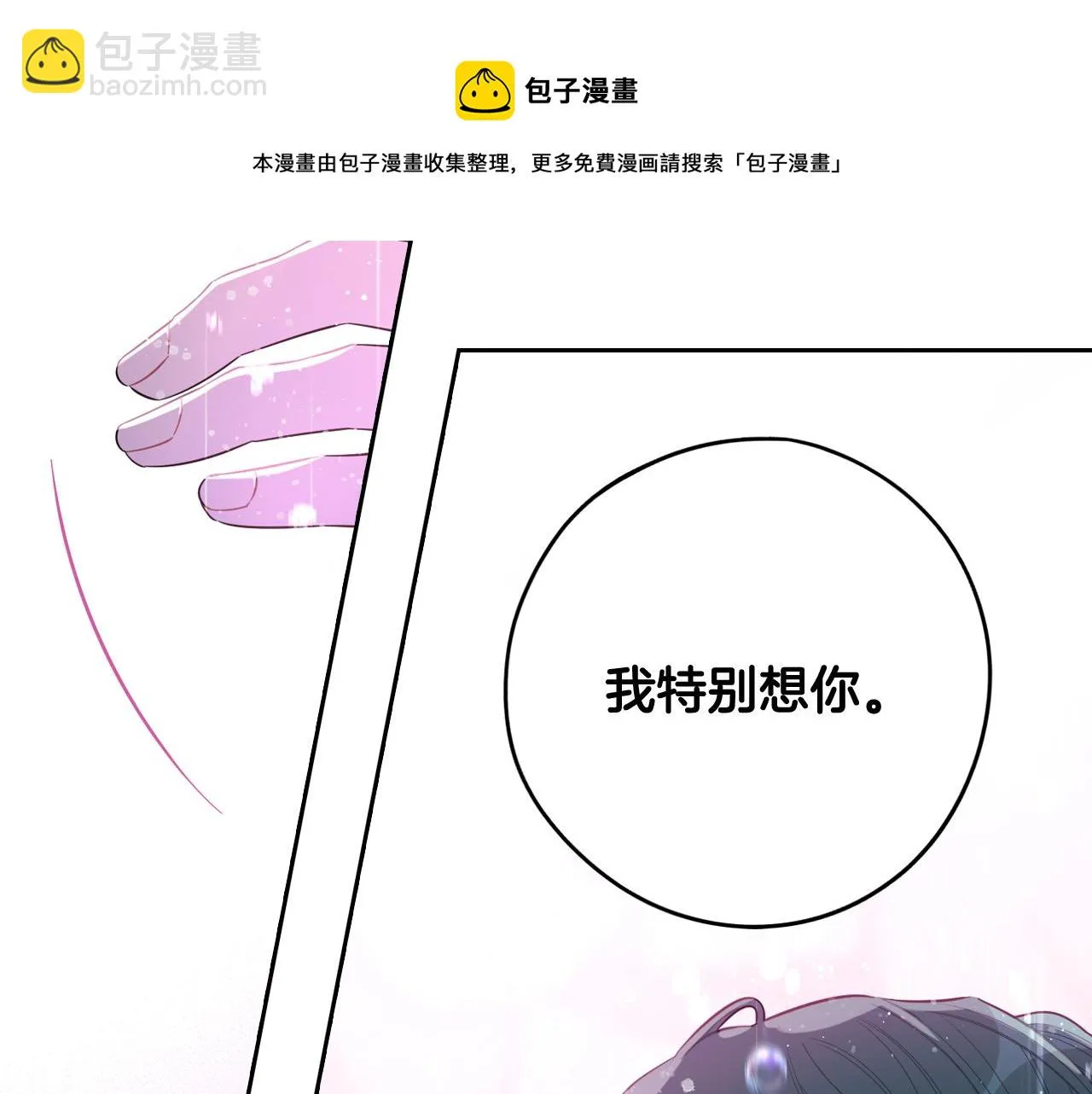 第64话 春天的祝福 第131页