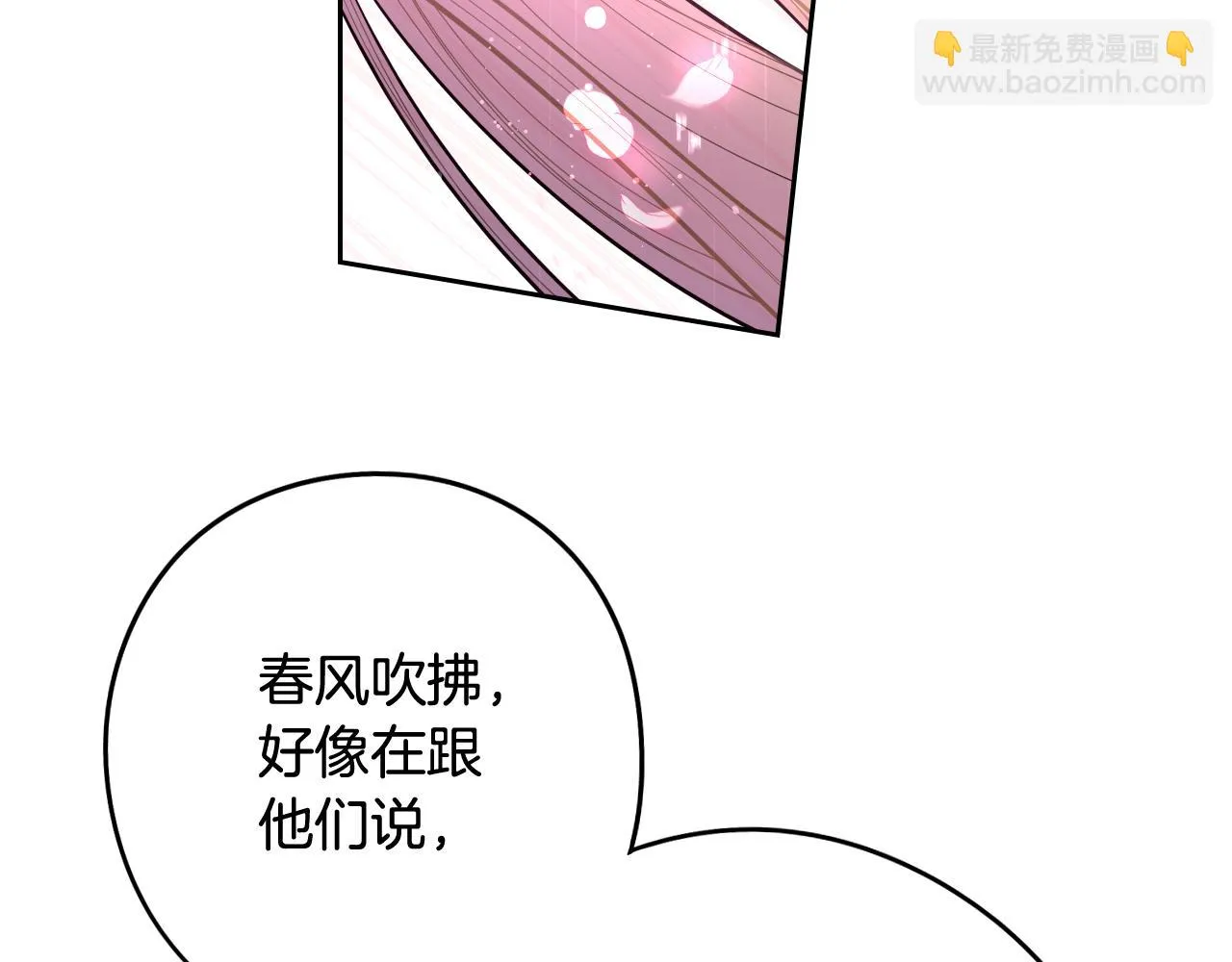 第64话 春天的祝福 第138页
