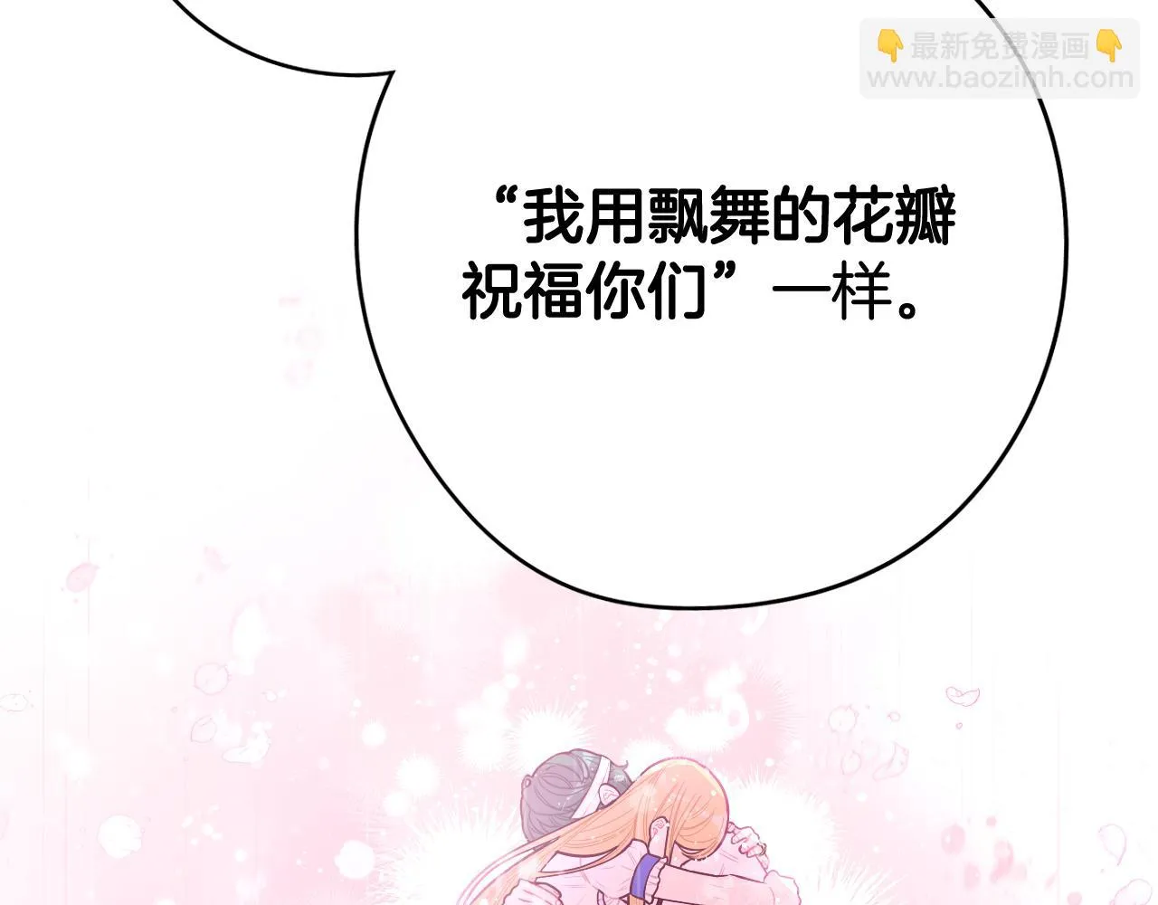 第64话 春天的祝福 第139页