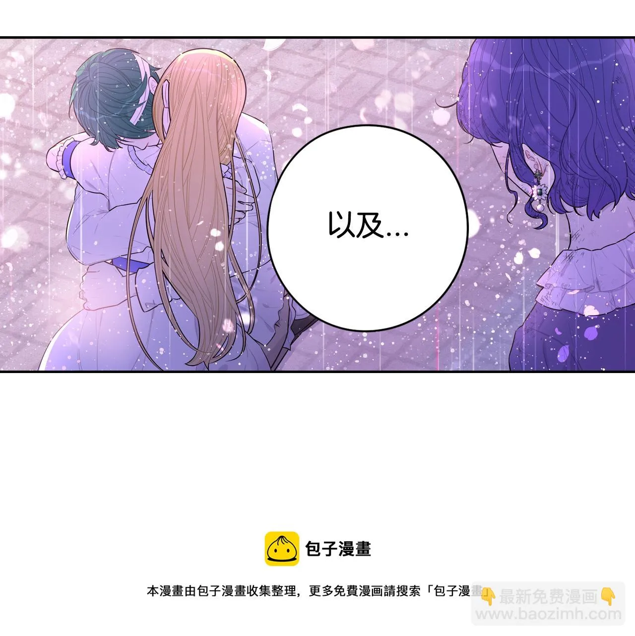 第64话 春天的祝福 第141页