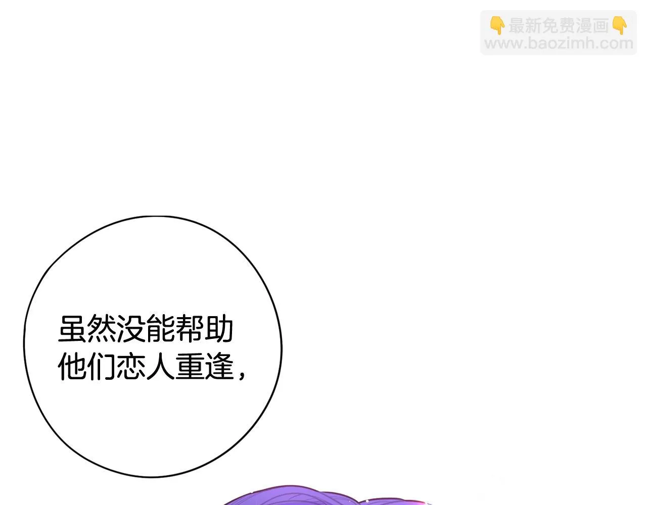 第64话 春天的祝福 第142页