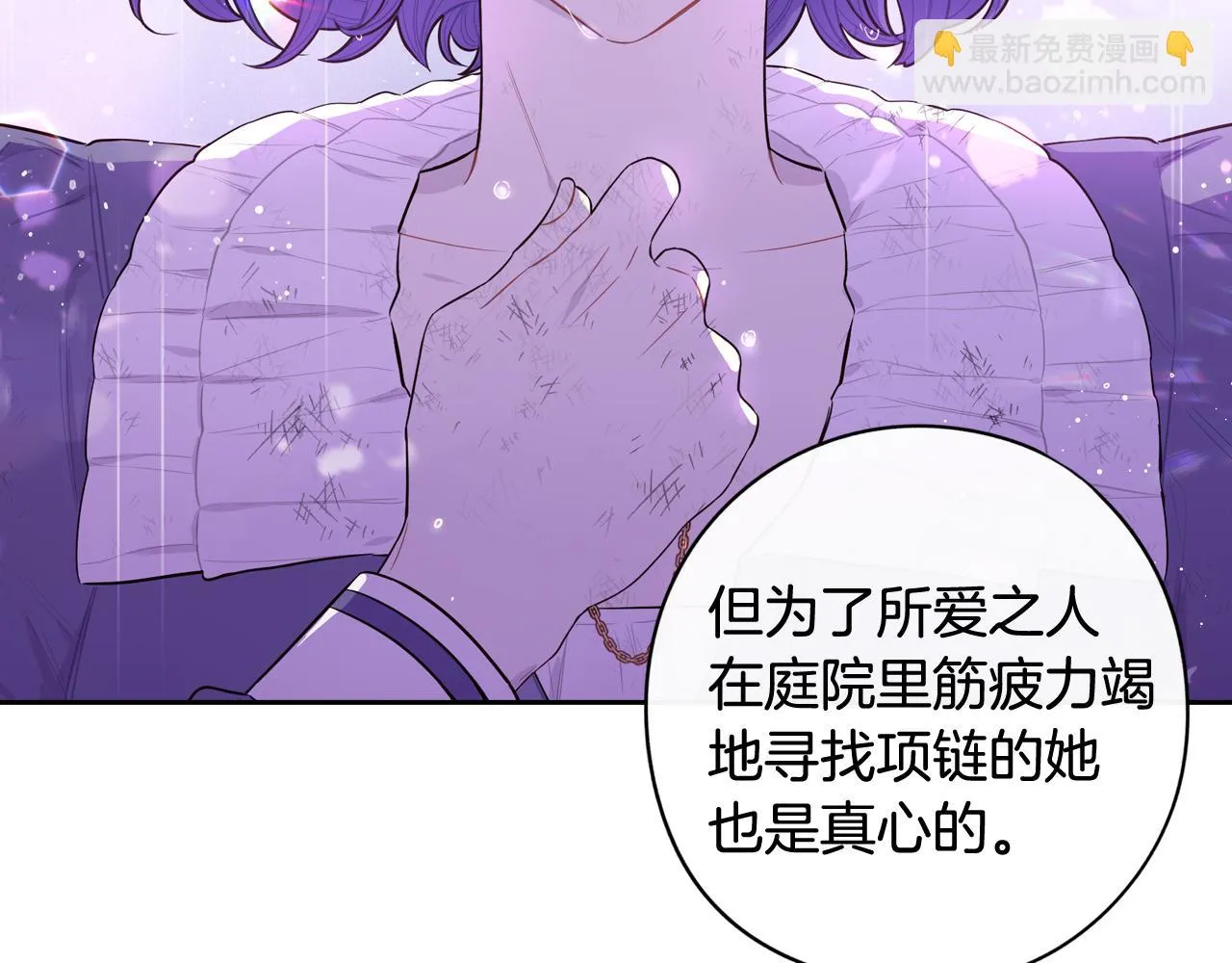 第64话 春天的祝福 第144页