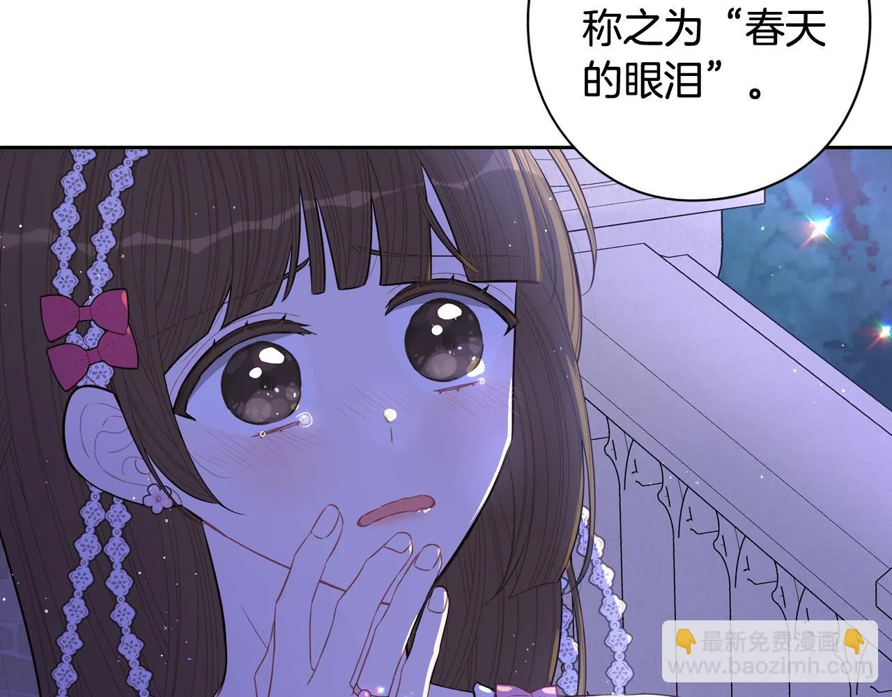 第64话 春天的祝福 第146页