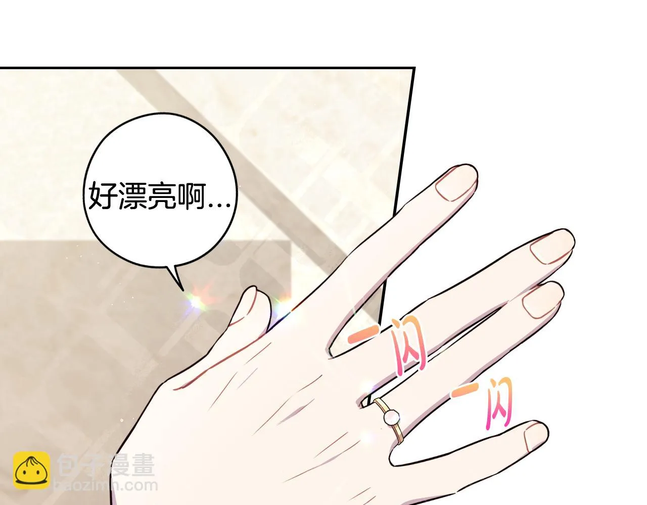第63话 且看眼前人 第4页