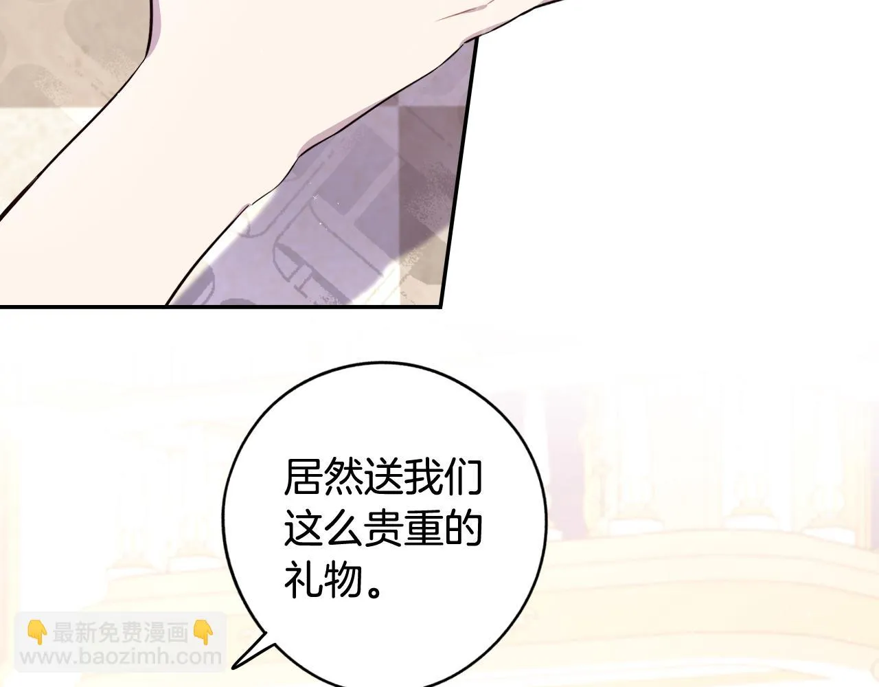 第63话 且看眼前人 第5页