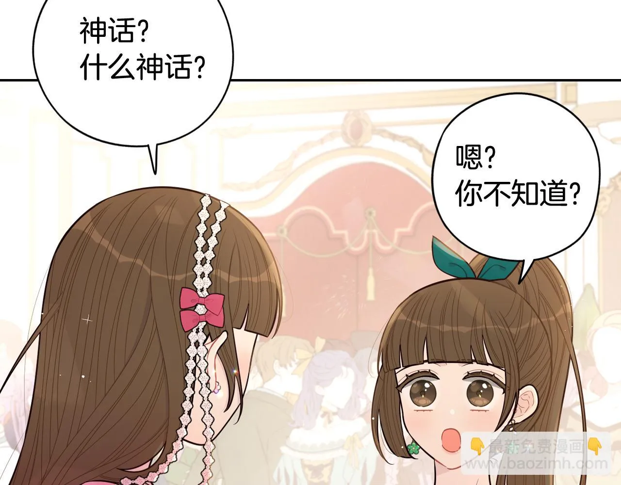 第63话 且看眼前人 第8页