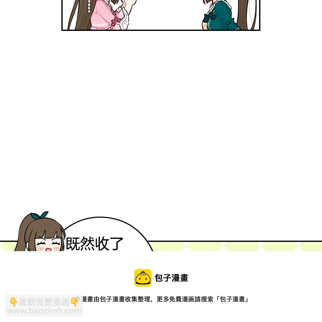 第63话 且看眼前人 第11页