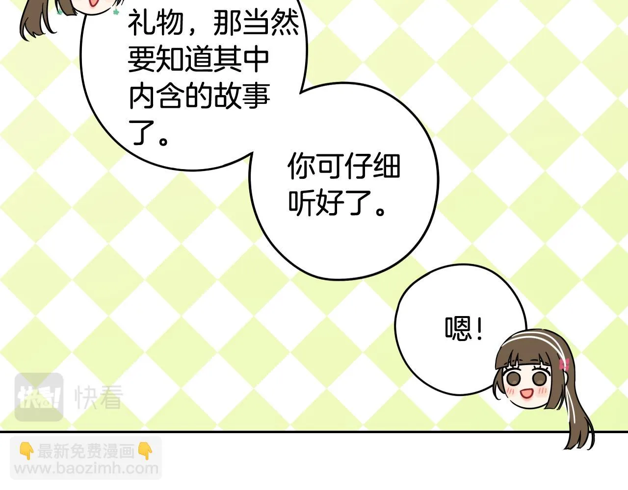 第63话 且看眼前人 第12页
