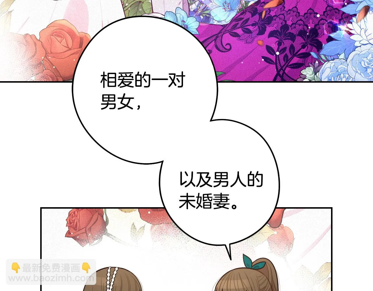 第63话 且看眼前人 第15页