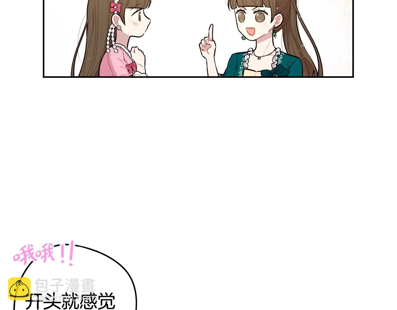 第63话 且看眼前人 第16页