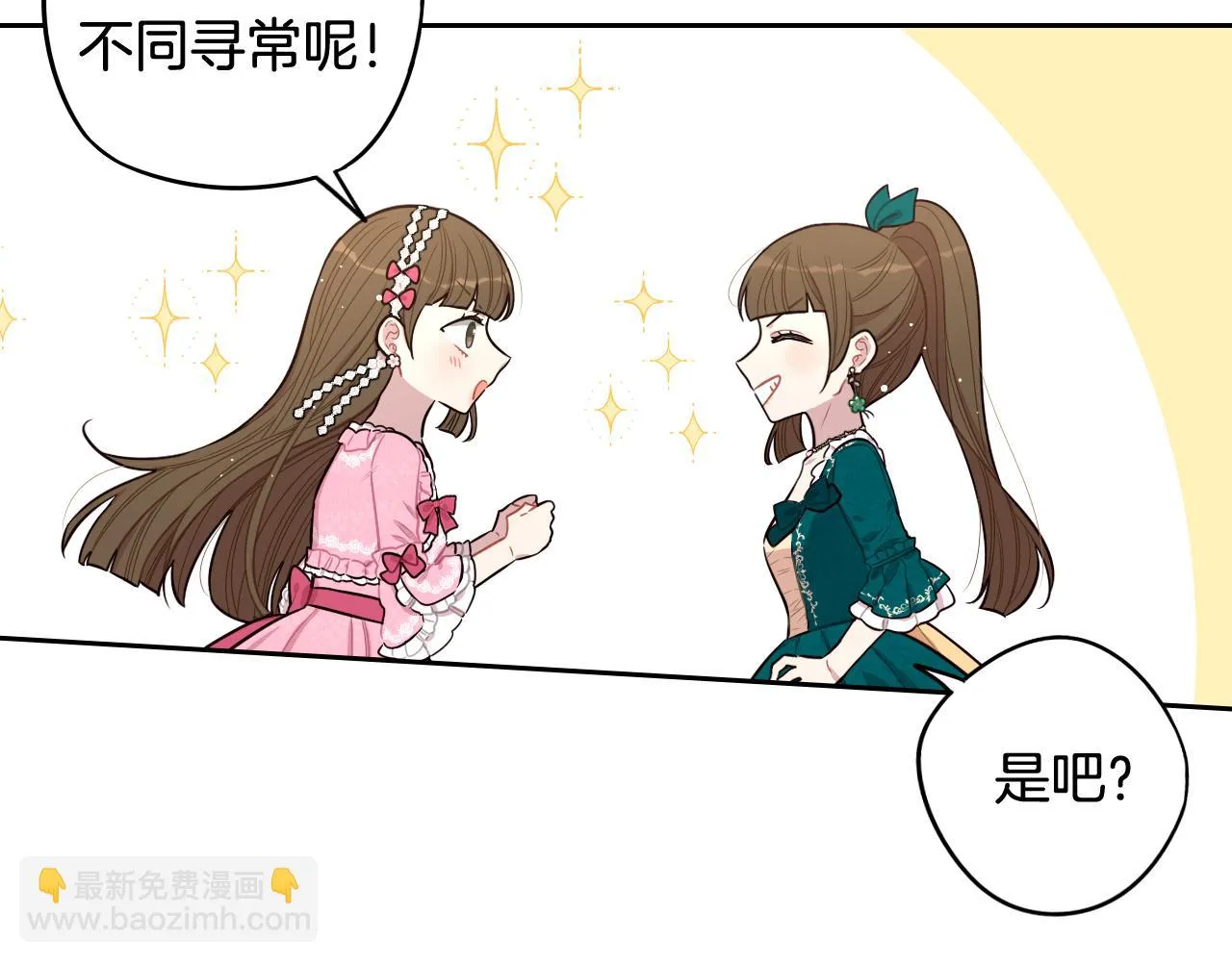 第63话 且看眼前人 第17页