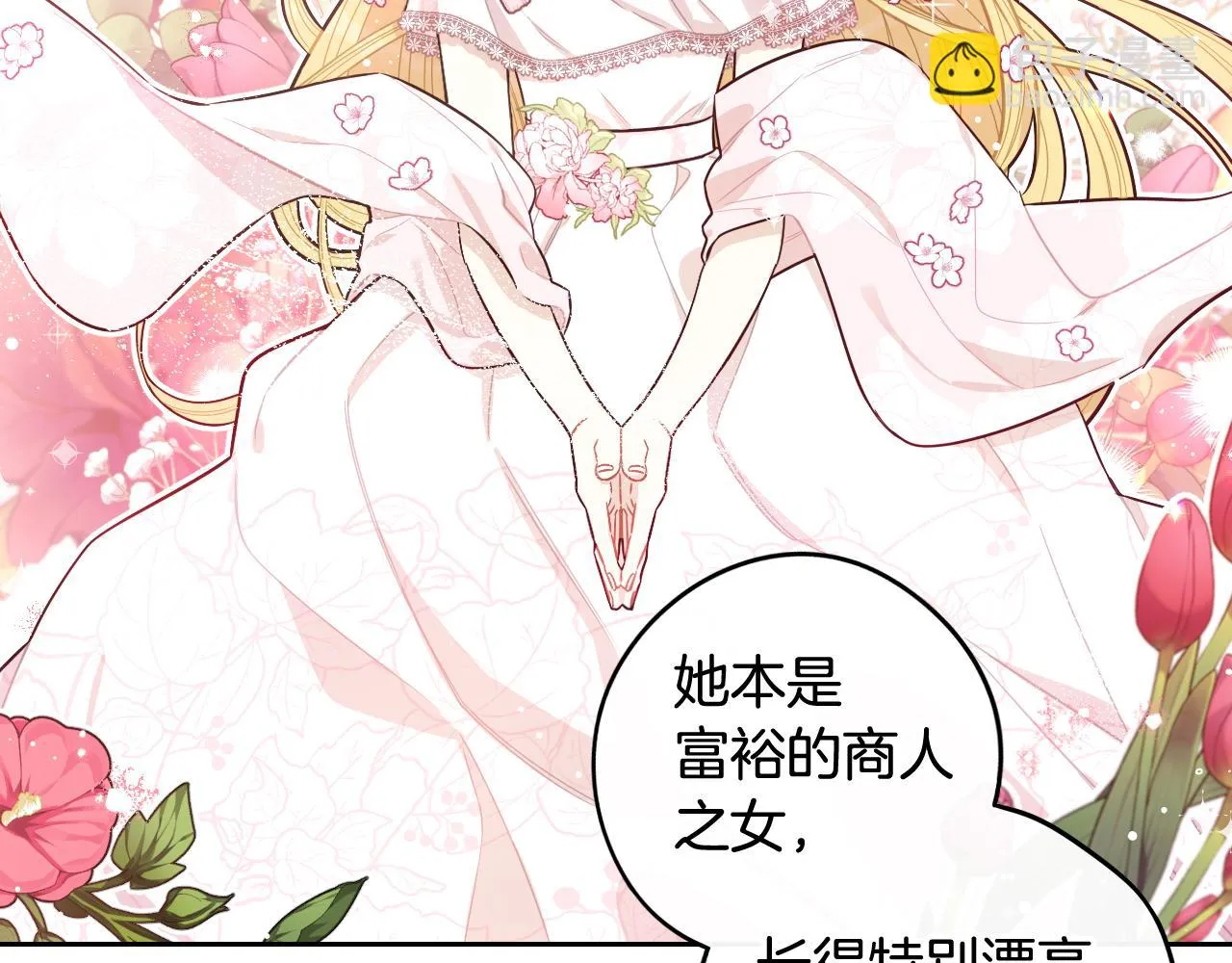 第63话 且看眼前人 第19页
