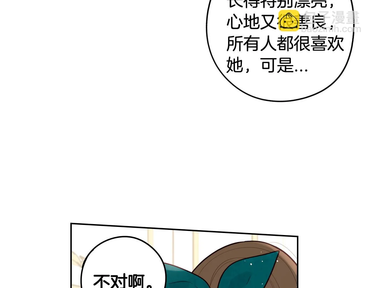 第63话 且看眼前人 第20页