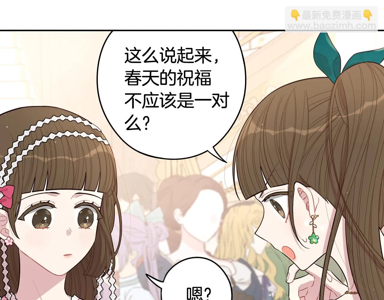 第63话 且看眼前人 第23页
