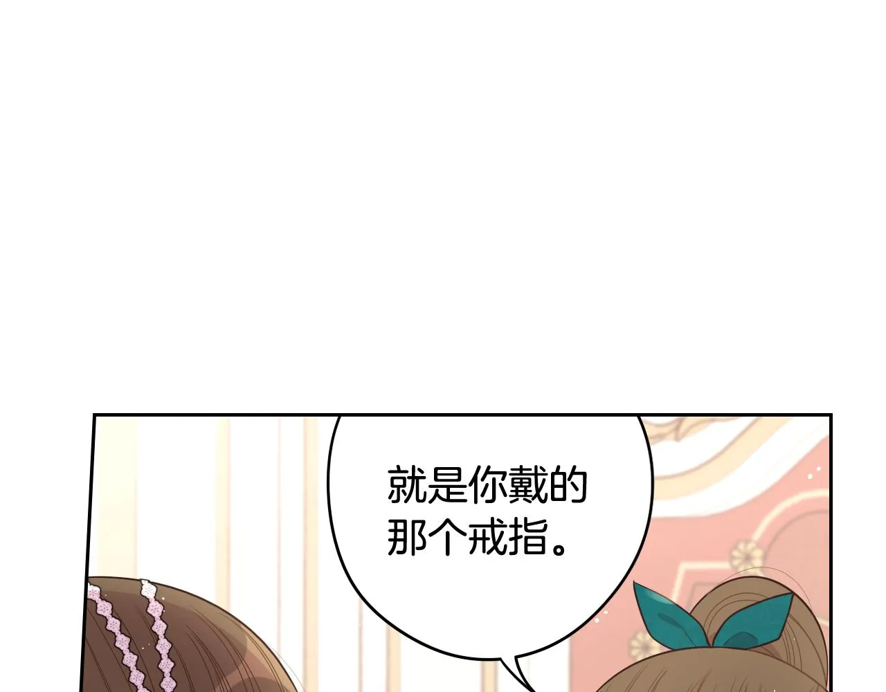 第63话 且看眼前人 第25页