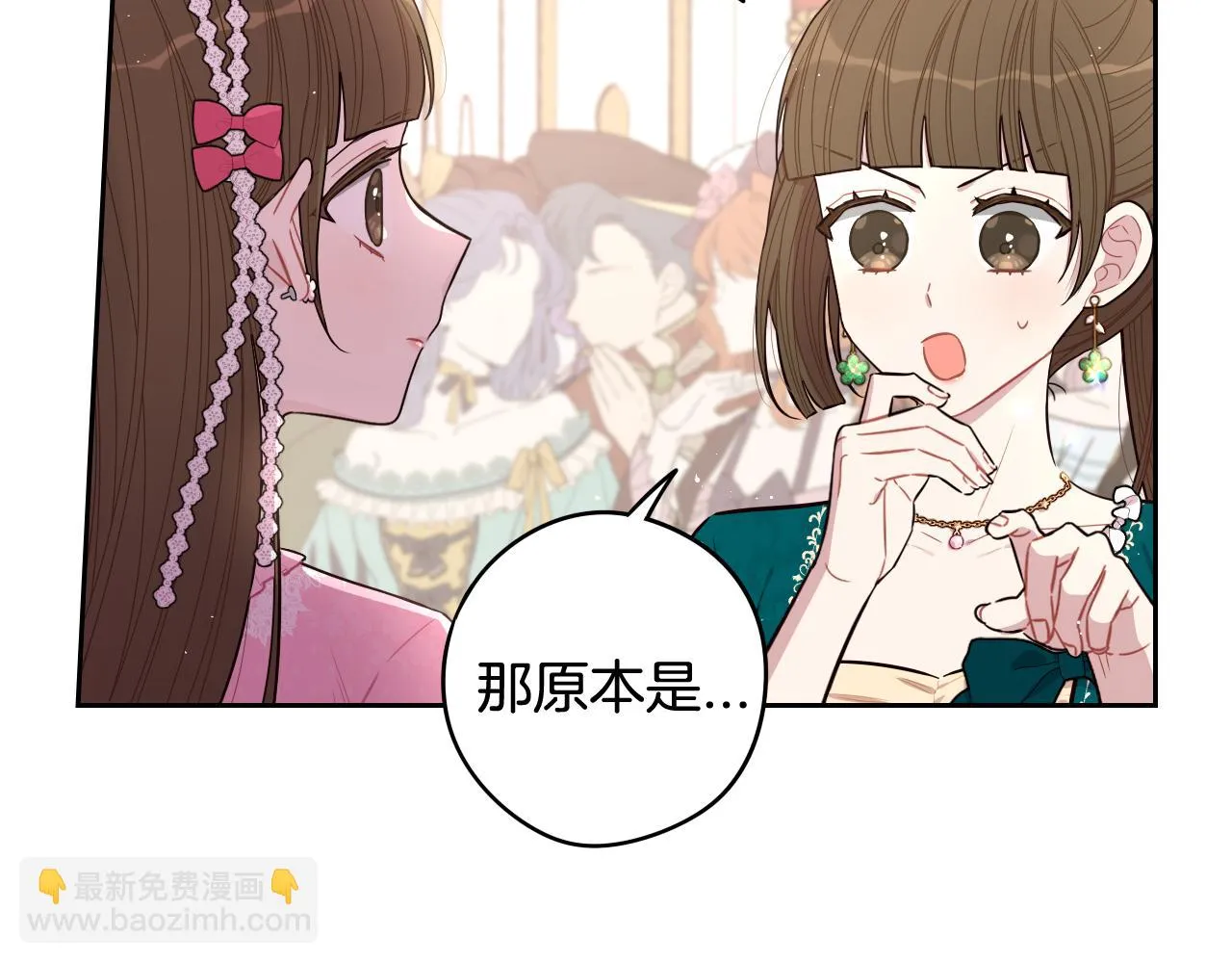 第63话 且看眼前人 第26页