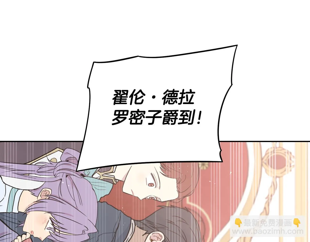 第63话 且看眼前人 第27页