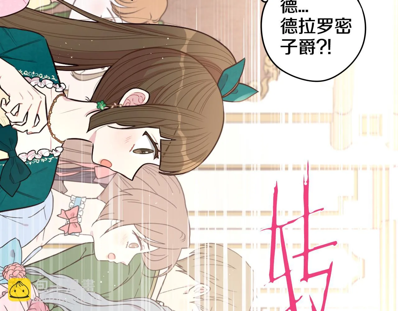 第63话 且看眼前人 第29页