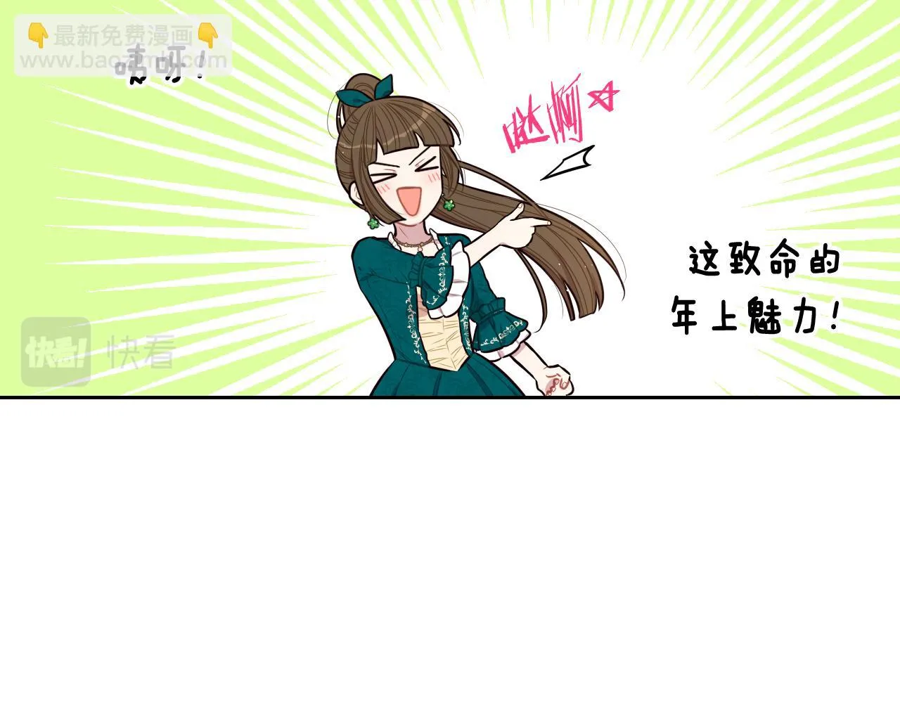 第63话 且看眼前人 第35页