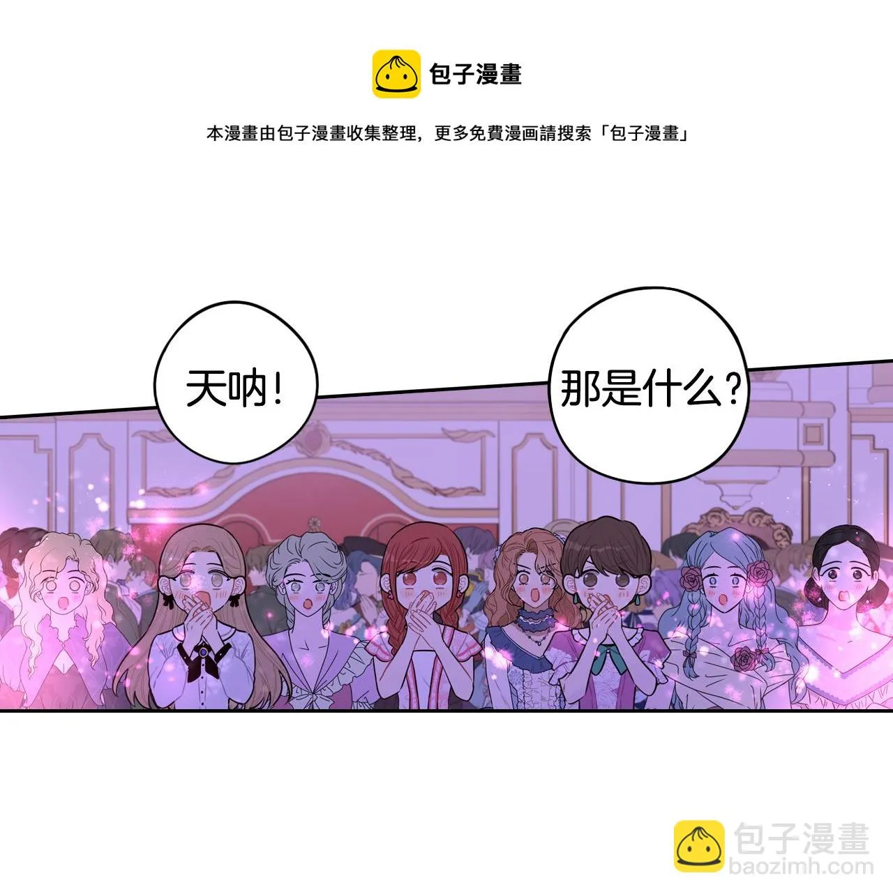 第63话 且看眼前人 第41页