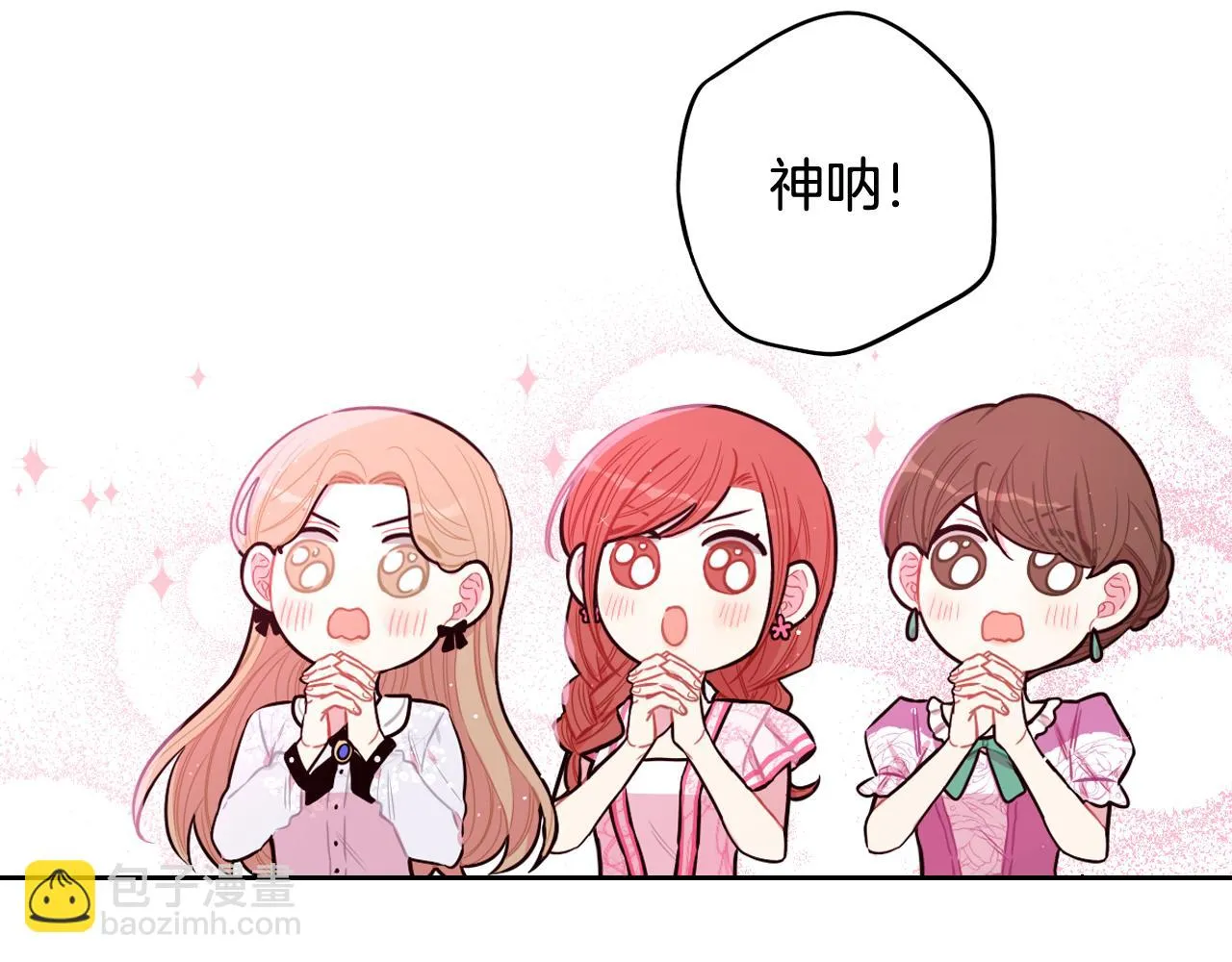 第63话 且看眼前人 第45页