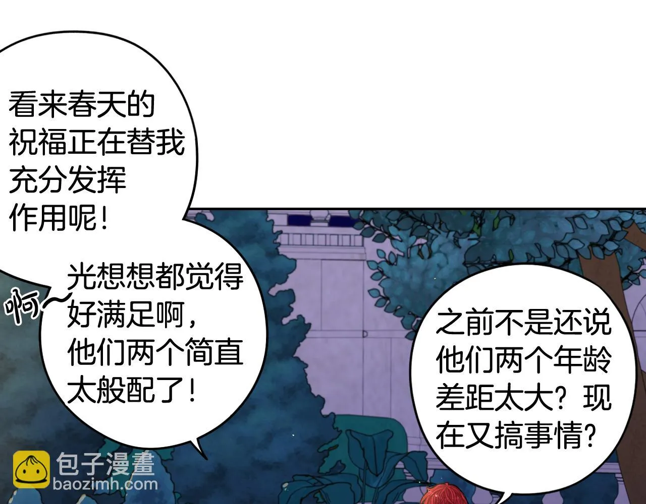 第63话 且看眼前人 第54页