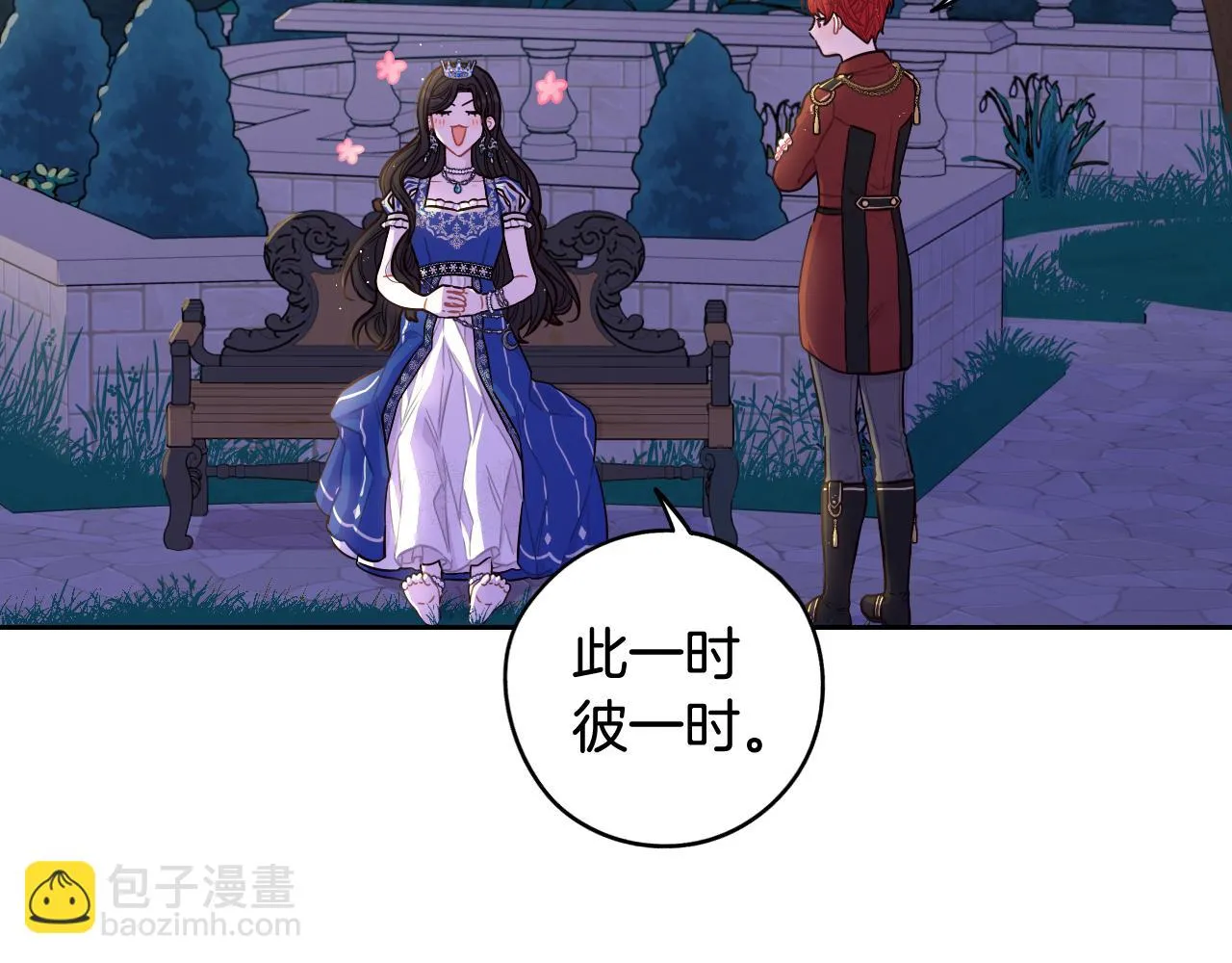 第63话 且看眼前人 第55页