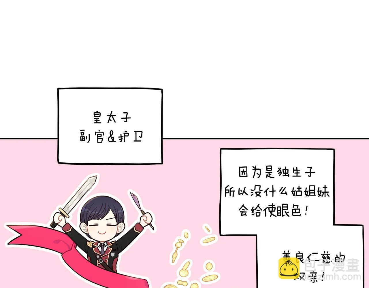 第63话 且看眼前人 第56页