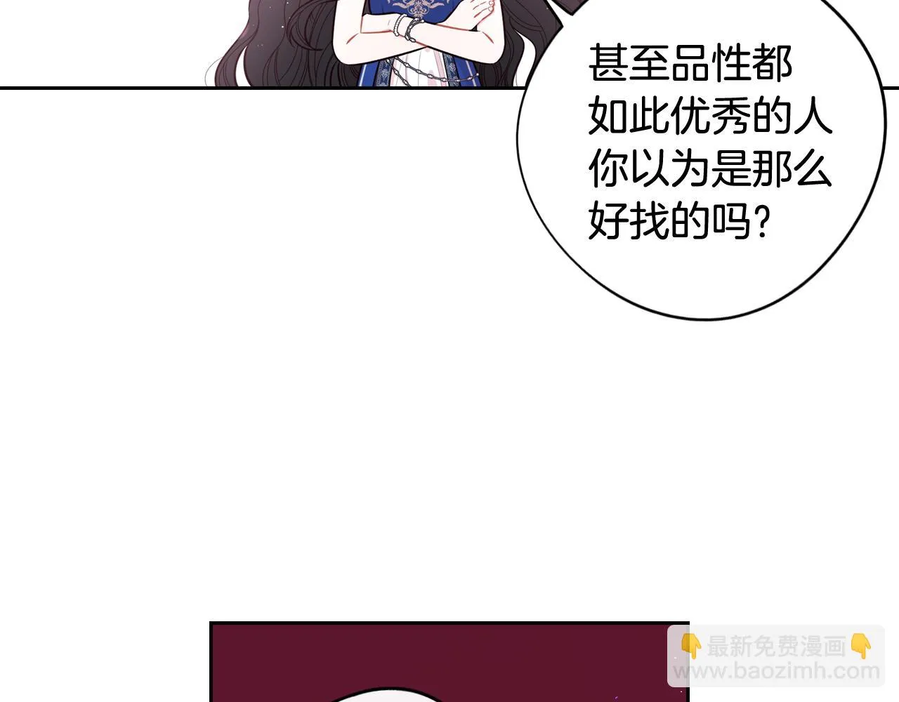 第63话 且看眼前人 第58页