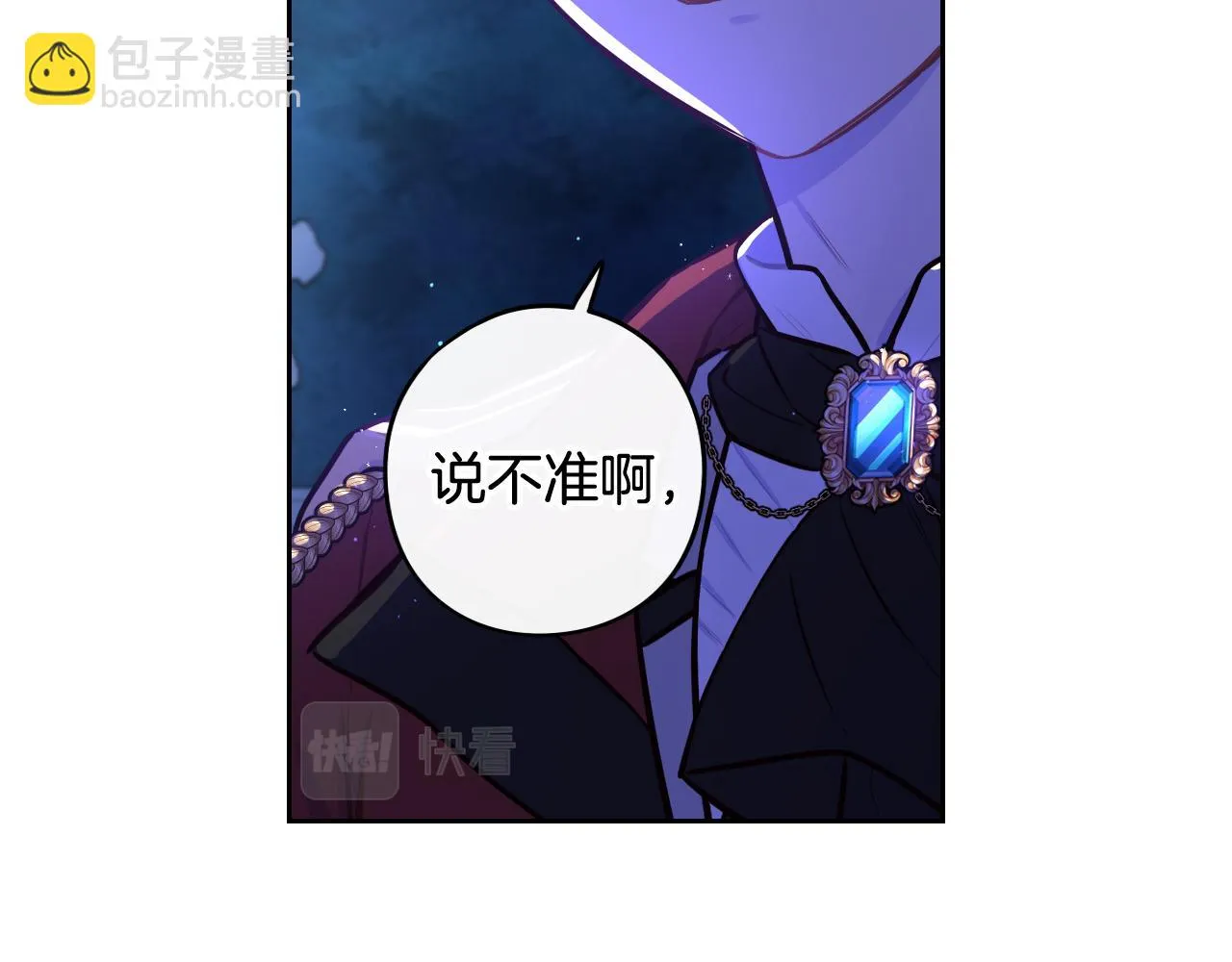 第63话 且看眼前人 第60页