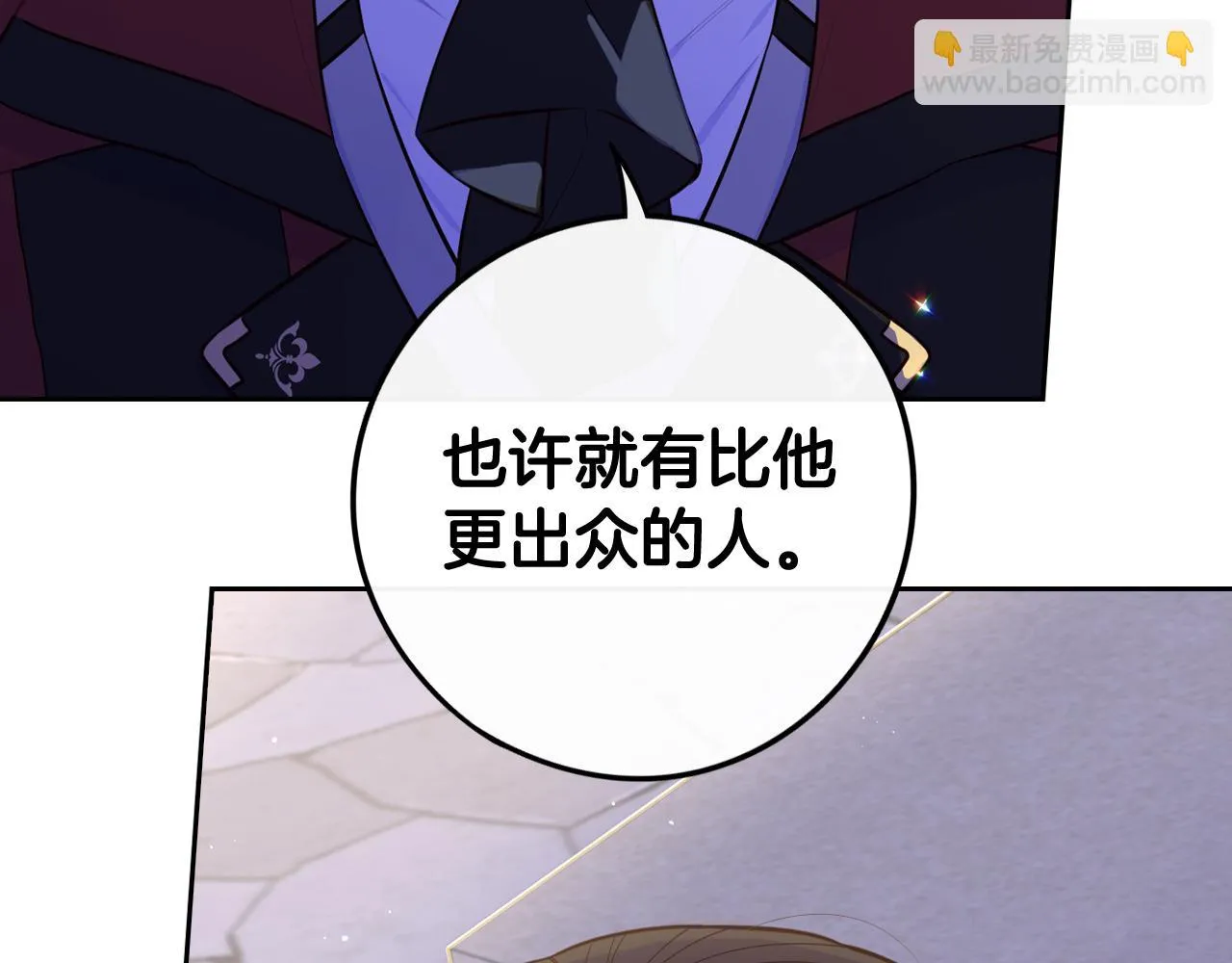 第63话 且看眼前人 第63页