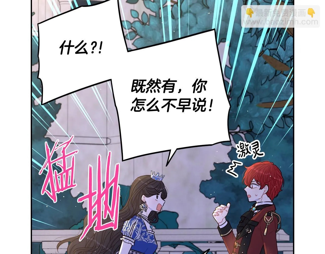 第63话 且看眼前人 第69页