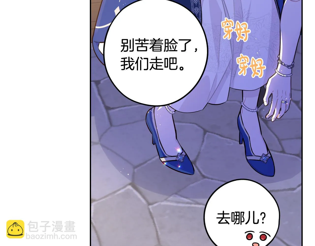 第63话 且看眼前人 第73页