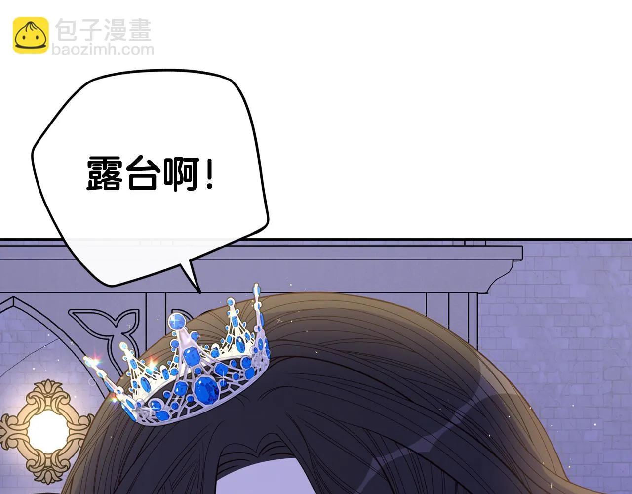 第63话 且看眼前人 第75页