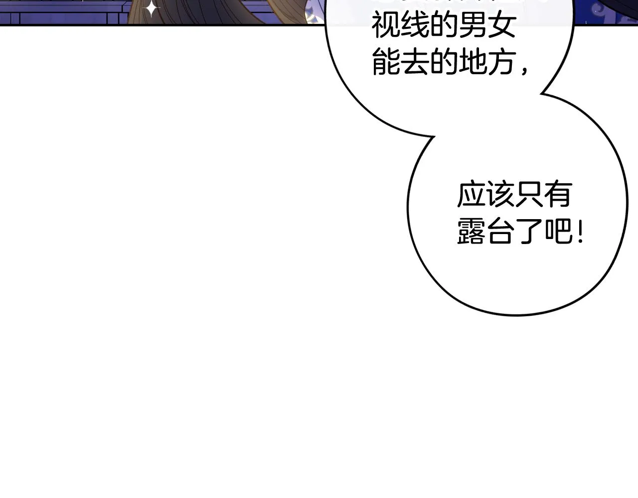 第63话 且看眼前人 第77页