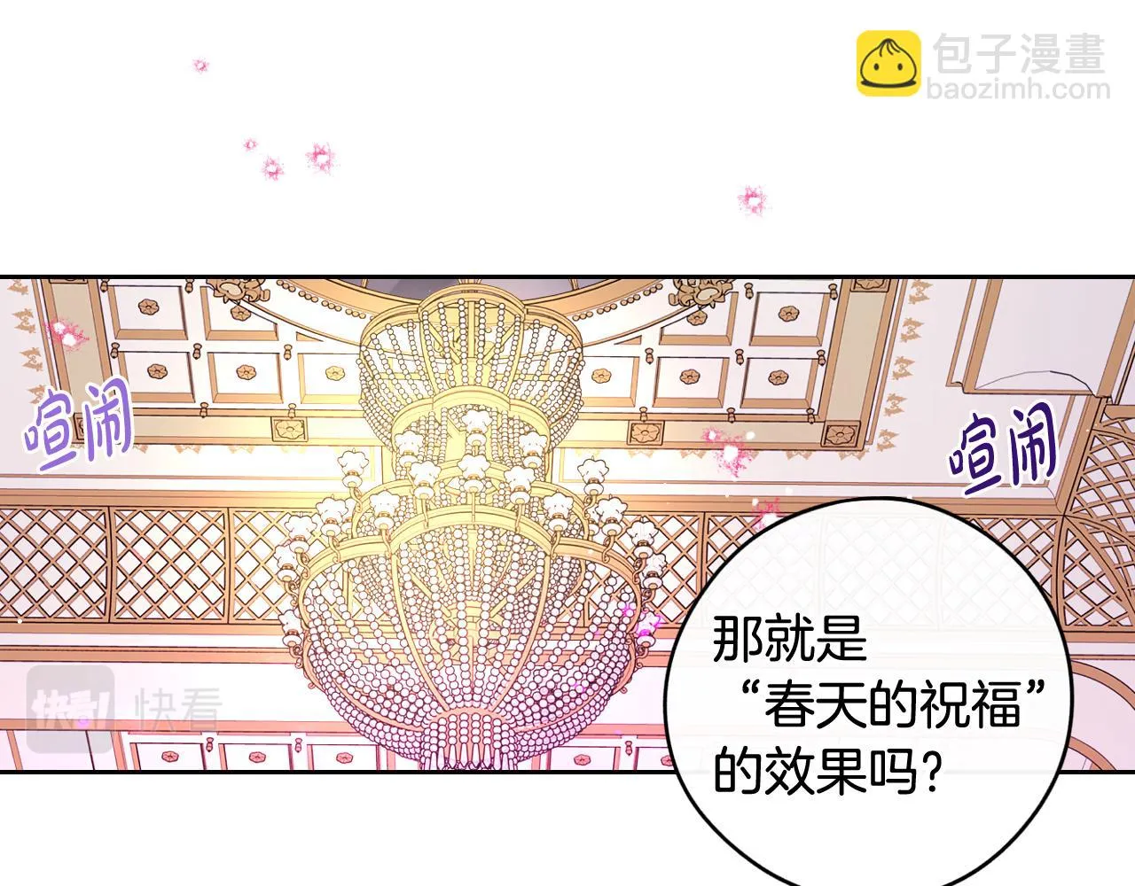 第63话 且看眼前人 第79页