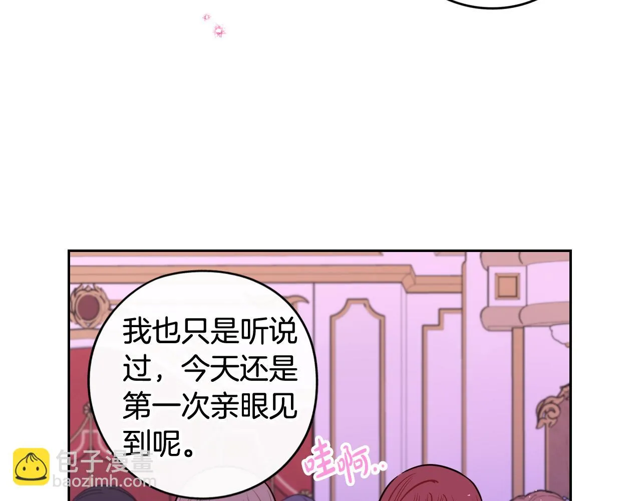 第63话 且看眼前人 第80页