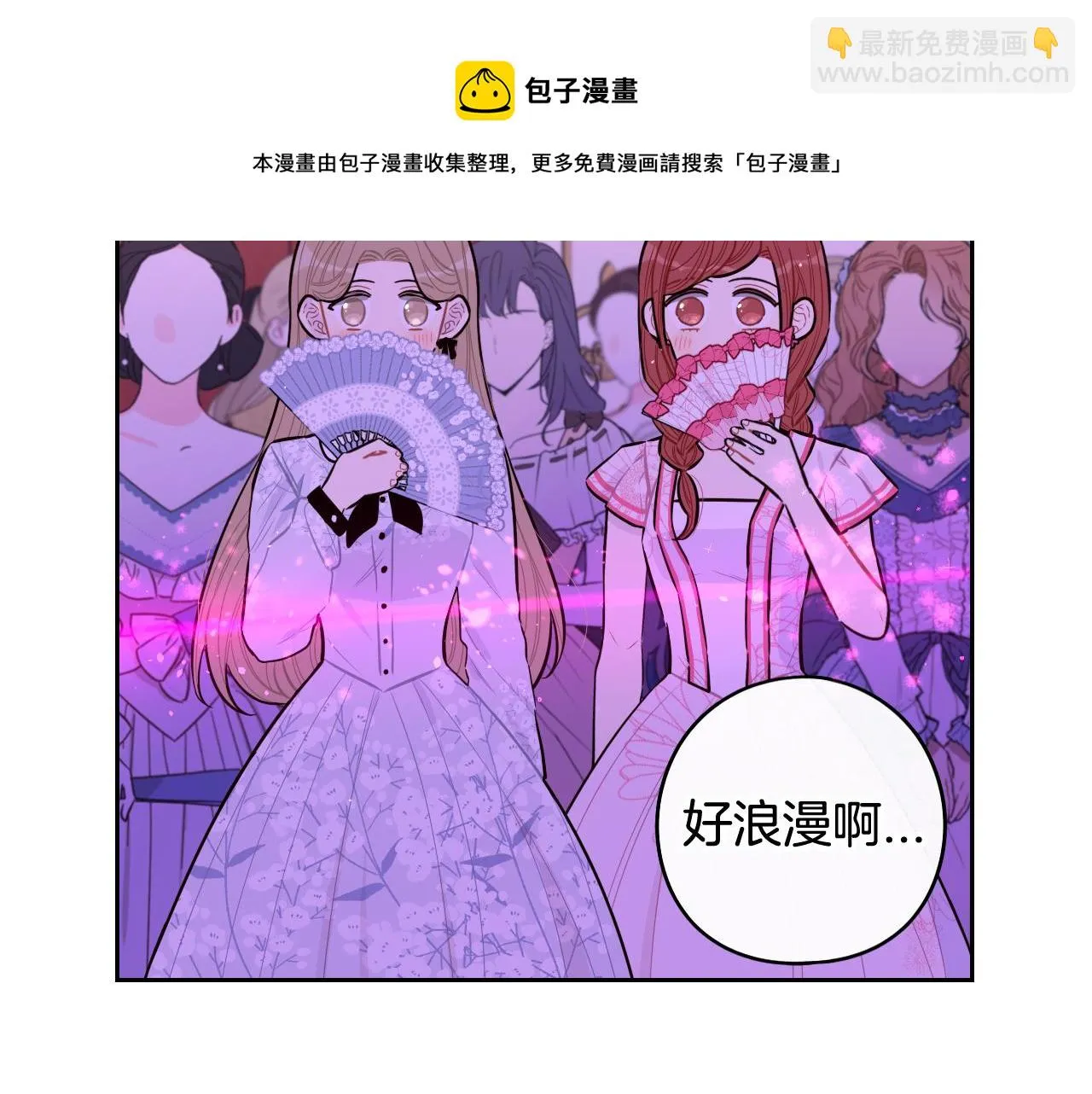 第63话 且看眼前人 第81页