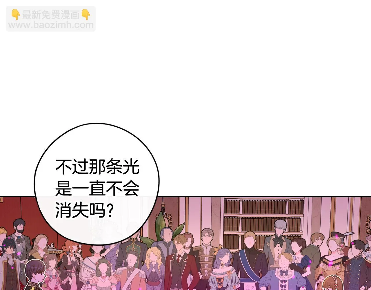 第63话 且看眼前人 第82页