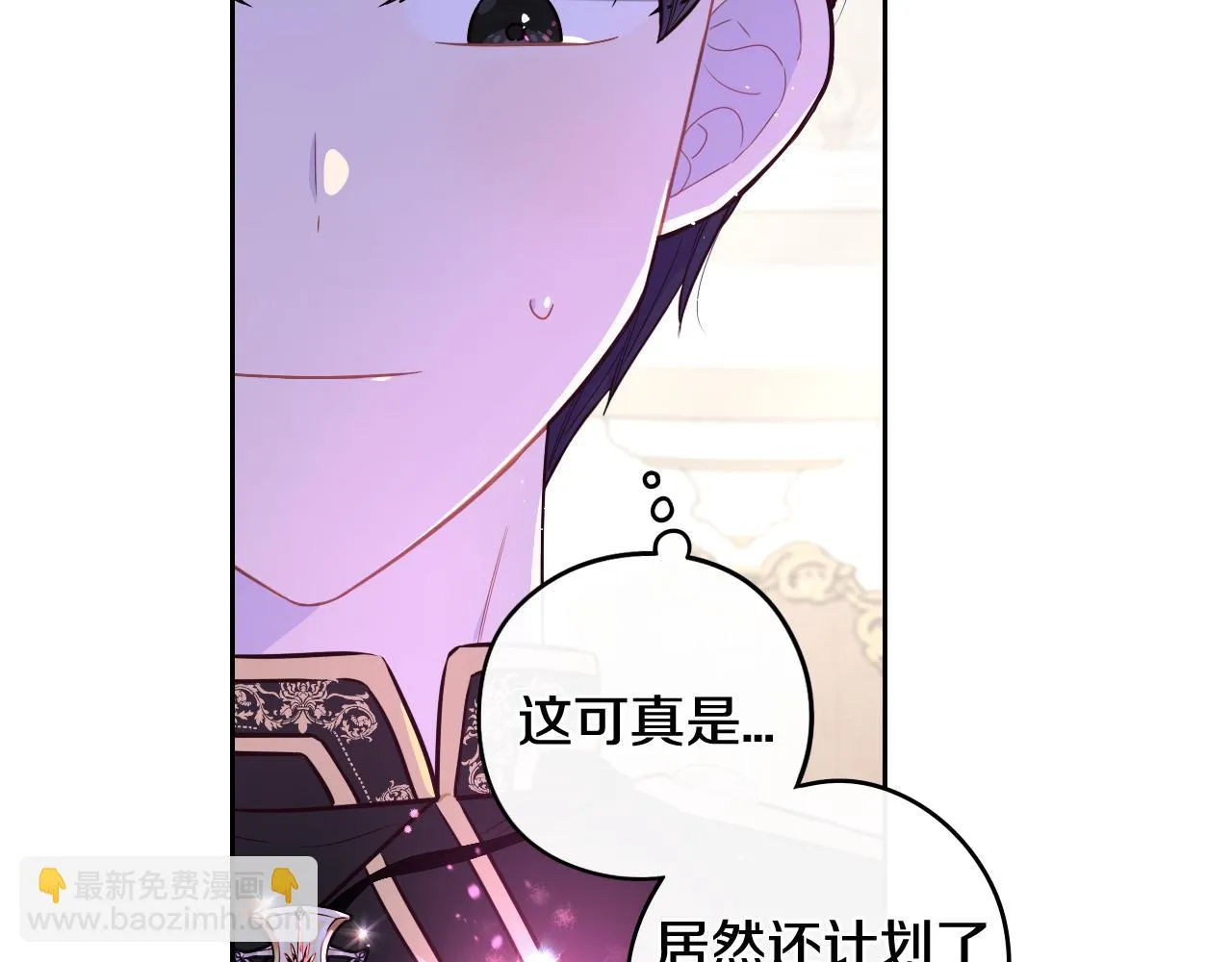 第63话 且看眼前人 第85页